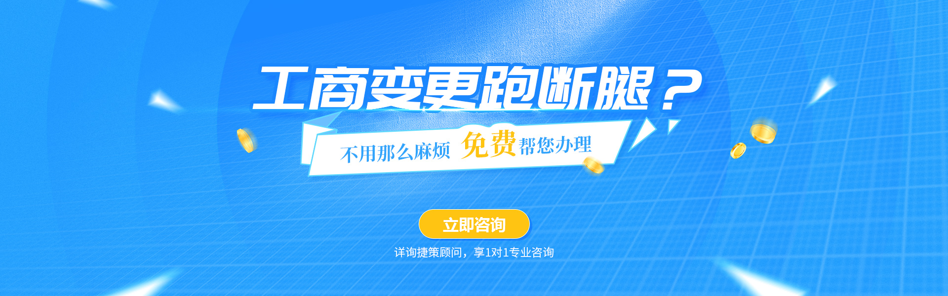 成都公司变更
