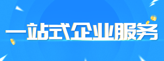 可以用公司营业执照申请贷款吗？有什么要求呢？