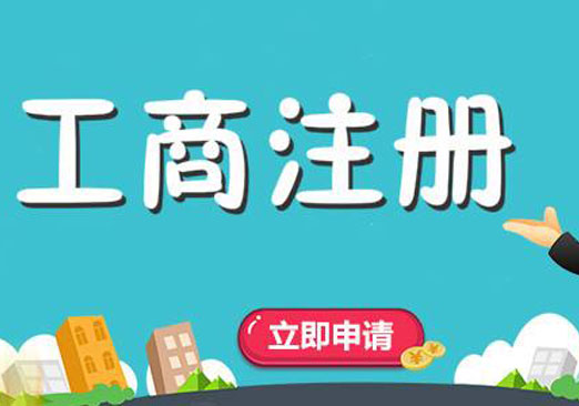 成都公司注册地址