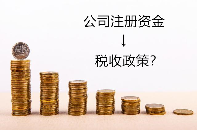 成都公司注册资金