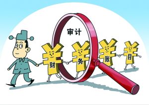 代理记账审计