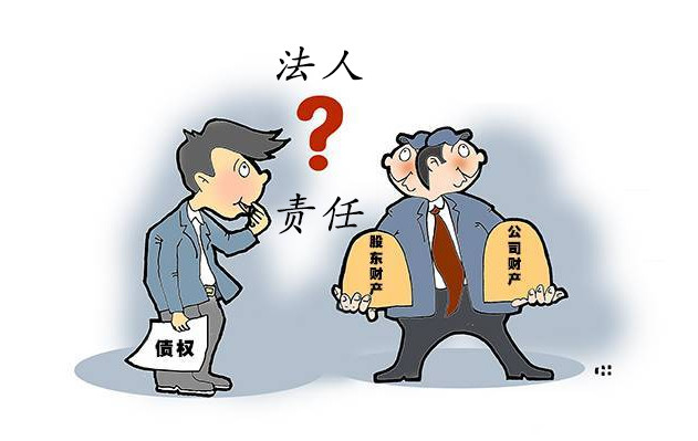 公司注册法人代表